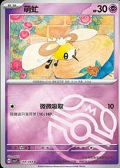 Cutiefly [Master Ball] #102