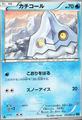 thumbnail cover art