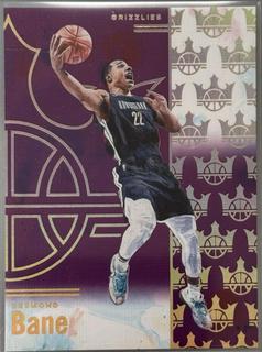 Desmond Bane