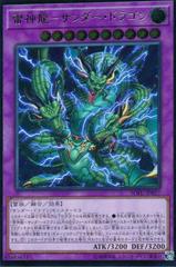 Thunder Dragon Titan [Ultimate Rare] SOFU-JP037