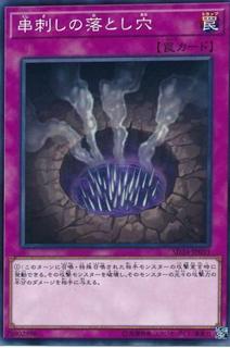 Trap Hole of Spikes SD34-JP039