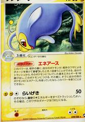 Lanturn #29 Pokemon Japanese World Champions Pack Prices