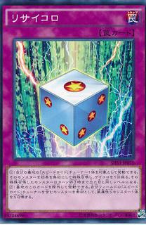Re-dyce-cle SHVI-JP070