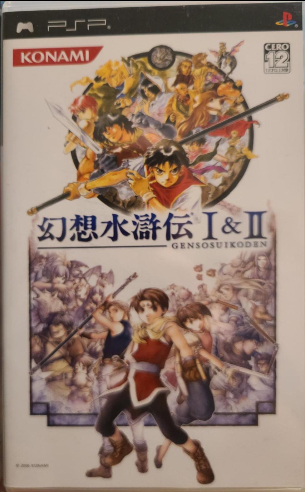 Gensosuikoden I & II JP PSP