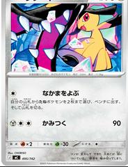 Mawile #495 Pokemon Japanese Start Deck 100 Battle Collection Prices