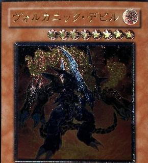 Volcanic Doomfire FOTB-JP008