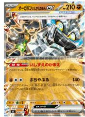 Cornerstone Mask Ogerpon ex #428 Pokemon Japanese Start Deck 100 Battle Collection Prices