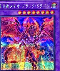 Meteor Black Comet Dragon [Quarter Century Secret Rare] QCCP-JP114