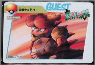 Magmar