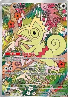 Kecleon