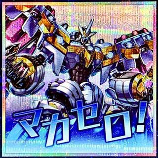 Divine Arsenal AA-ZEUS - Sky Thunder LPST-JP021