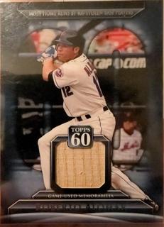 Roberto Alomar