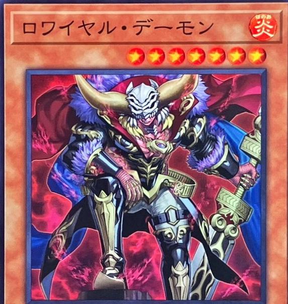 Royal Archfiend BPRO-JP014 Prices | YuGiOh Japanese Burst Protocol | YuGiOh  Cards