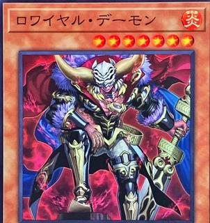 Royal Archfiend BPRO-JP014