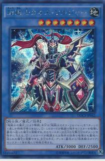 Black Luster Soldier - Super Soldier DOCS-JP042