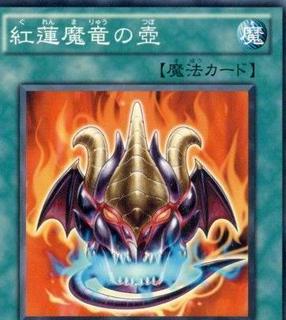 Red Dragon Vase EXVC-JP046