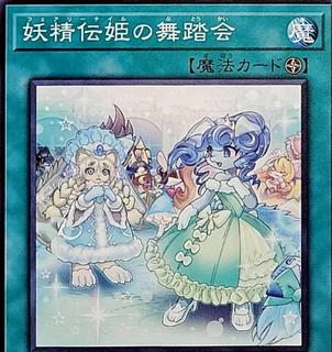 Fairy Tail Ball BLZD-JP063