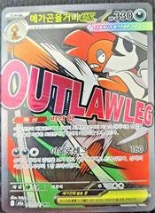 Mega Scrafty ex #231 Pokemon Korean Mega Dream ex Prices