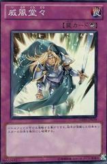 Chivalry #DREV-JP079
