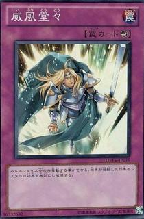 Chivalry DREV-JP079