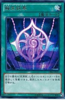 Heraldry Reborn CBLZ-JP057