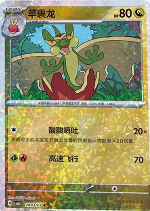 Flapple, Gem Pack 6 card number 2003