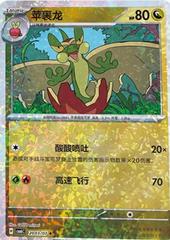 Flapple 2003