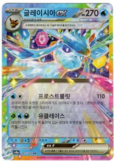 Glaceon