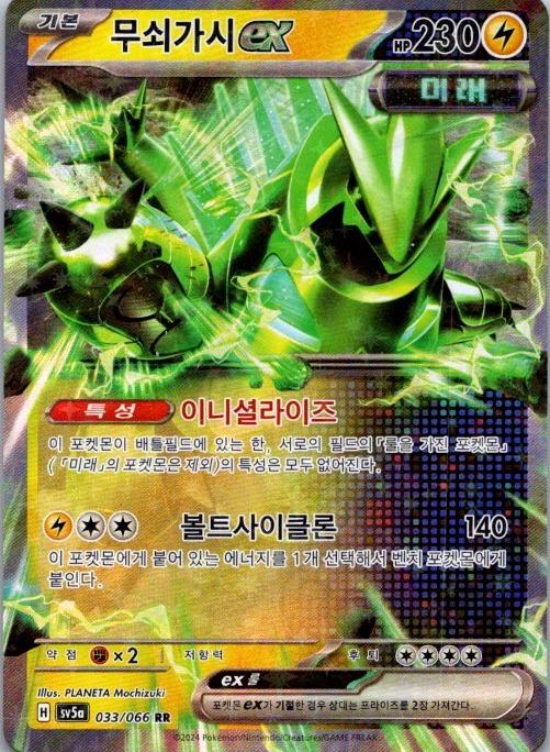 Iron Thorns ex #33 Prices | Pokemon Korean Crimson Haze | Pokemon