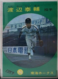 Taisuke Watanabe