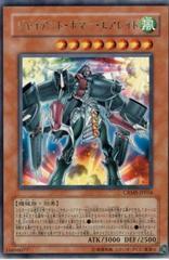 Flying Fortress SKY FIRE #CRMS-JP016