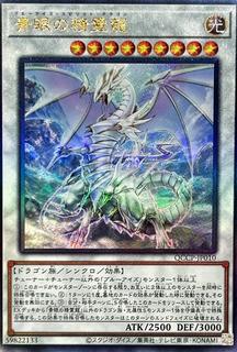 Blue-Eyes Spirit Dragon QCCP-JP010