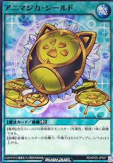 Animagica Shield KP20-JP057