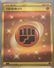 Fighting Energy #108 Pokemon Korean Scarlet Ex Prices
