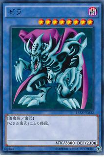 Zera the Mant 15AX-JPM32