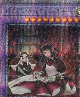 House Dragonmaid  QCAC-JP065
