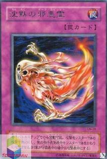 Dark Spirit of the Silent LN-28