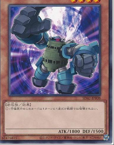 Gogogo Golem SD42-JP008 YuGiOh Japanese Structure Deck: Overlay Universe