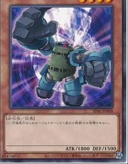 Gogogo Golem SD42-JP008