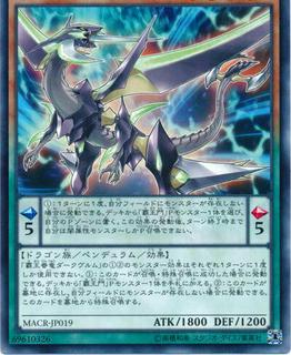 Supreme King Dragon Darkwurm MACR-JP019