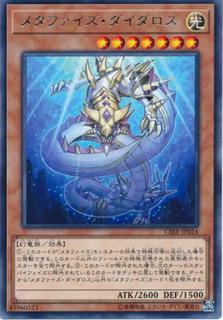 Metaphys Daedalus CIBR-JP024