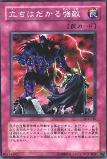 Staunch Defender 304-046 YuGiOh Japanese Power of the Guardian