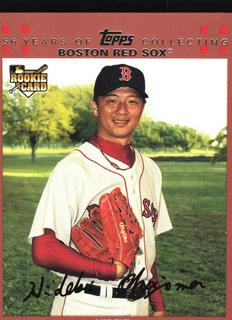 Hideki Okajima