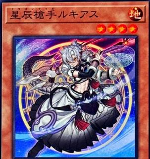 Dragon Tail Lucias DBJH-JP001