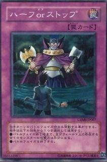 Half or Nothing CRMS-JP067