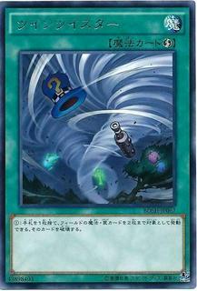 Twin Twisters BOSH-JP067