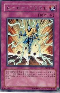 Hero Blast LODT-JP064