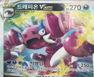 Drapion VSTAR