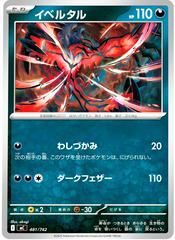 Yveltal #481 Pokemon Japanese Start Deck 100 Battle Collection Prices