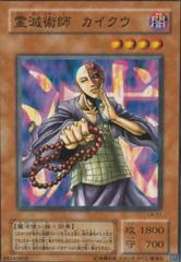 Kycoo the Ghost Destroyer LN-11